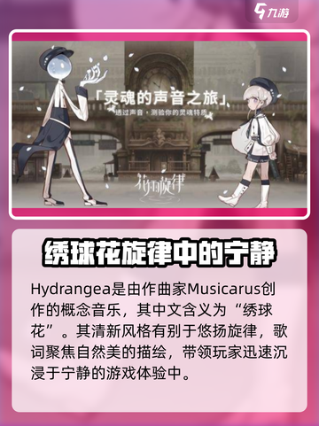 花雨旋律音乐_Game必备🔥🎶截图2