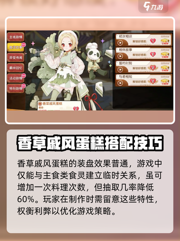 料理次元🔥香菜戚风蛋糕💥绝对让你欲罢不能！截图4
