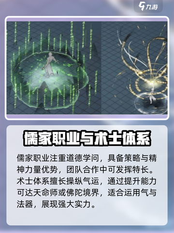 大奉打更人手游职业有哪些介绍截图3