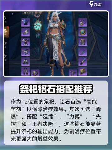 塔瑞斯世界🔥祭祀铭石选择全攻略！✨截图2
