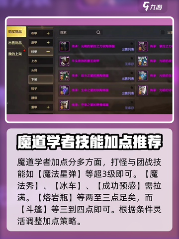 地下城与勇士手游🔥魔道技能加点攻略来袭！截图2