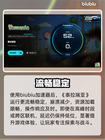 泰拉瑞亚闪退？一招秒解决！💥截图5