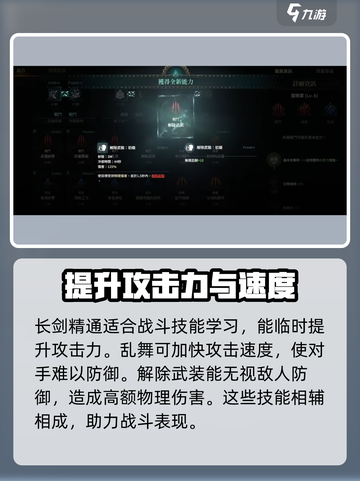 权力之望长剑🔥玩法攻略，游戏党必看！截图4