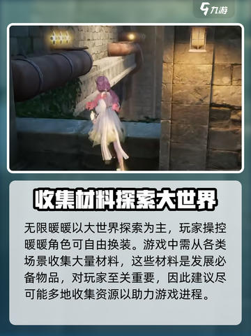 无限暖暖有男的吗介绍截图3