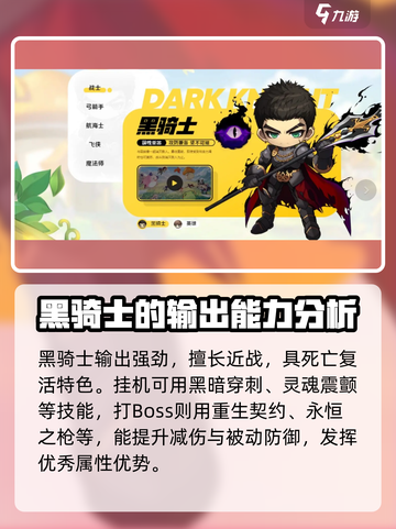 冒险岛🔥枫之传说英雄技能搭配攻略💥截图4