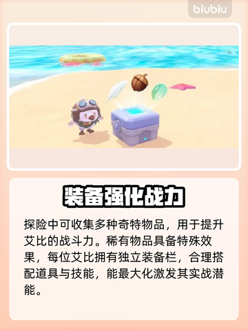 蛋仔派对艾比盛宴大陆🔥暴走攻略！💥截图5