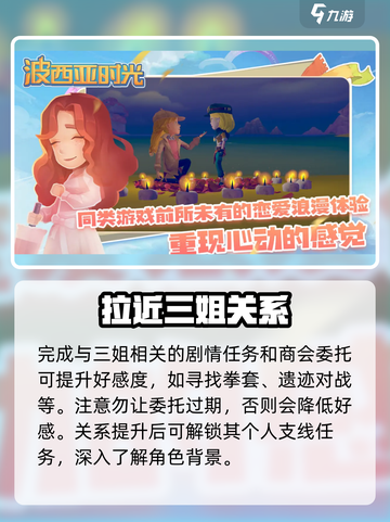 波西亚时光三姐最爱礼物🎁截图4