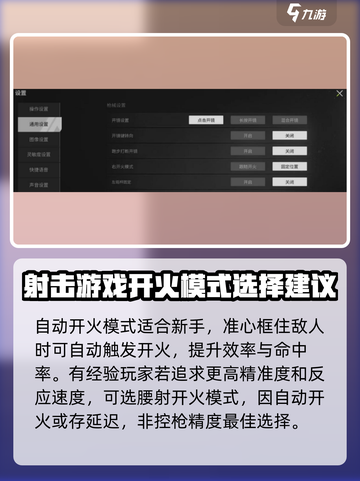 萤火突击😎操作设置攻略来啦！新手必看✨截图4