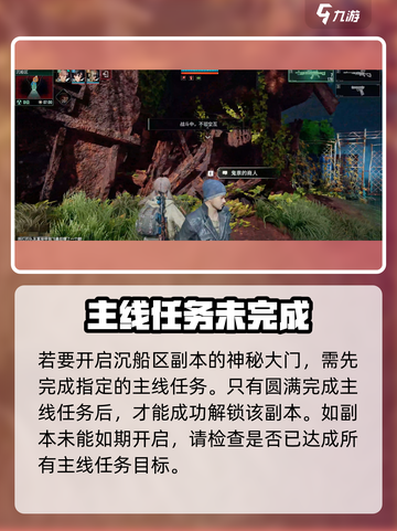 《破碎之地》沉船区秘境入口📌等你来探！截图3