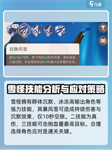 剑与远征2：启程雪怪打法🔥超详细攻略来啦！截图2