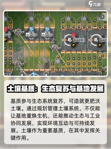 明日方舟终末地基质是什么介绍截图4