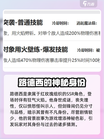 剑与骑士团：路德西强度爆表🔥一招制敌！截图2
