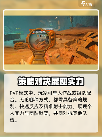 破碎之地PVP🔥超强玩法揭秘！你敢来战吗？截图3