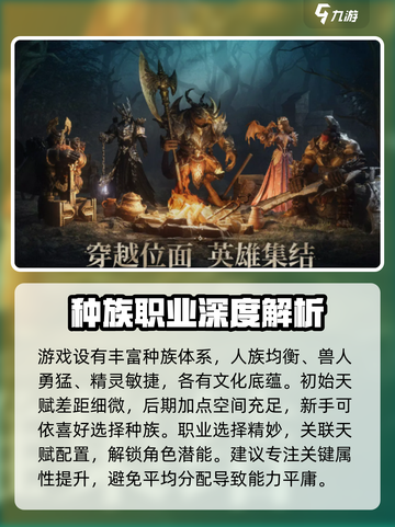 龙息神寂🔥超好玩！新手必看玩法攻略🎉截图2