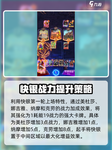 漫威终极联盟3🔥快银最强阵容搭配攻略🎉截图3