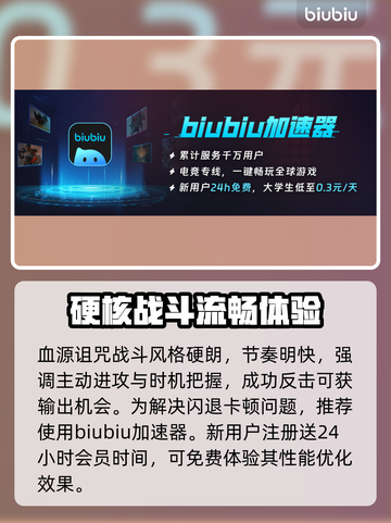 血源诅咒闪退？这样解决立马流畅！🎮🔥截图3