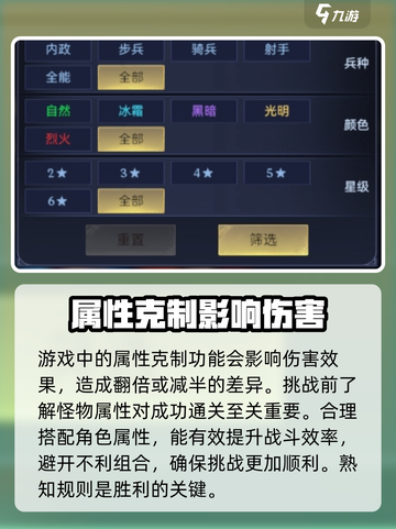 帝国与魔法试炼🔥玩法超全攻略来啦！截图3