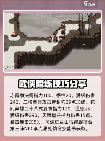 大江湖之苍龙与白鸟🔥全套指力秘籍大公开！截图8