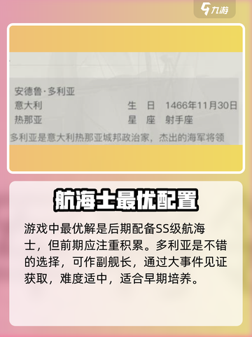 《黎明之海》SS航海士全解析！⛵🔥截图2