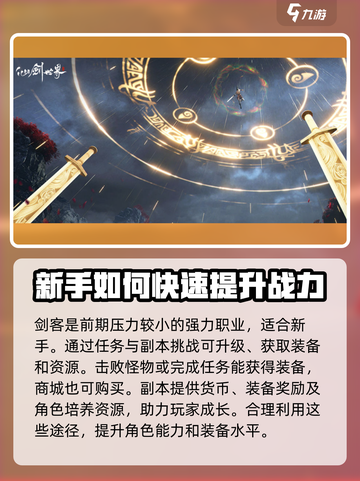 仙剑世界今日开启测试了吗介绍截图4