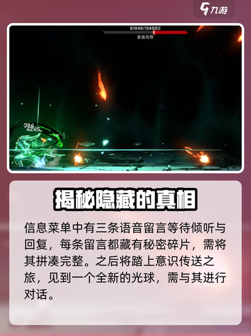 苍翼混沌效应🔥好结局达成攻略✨截图3