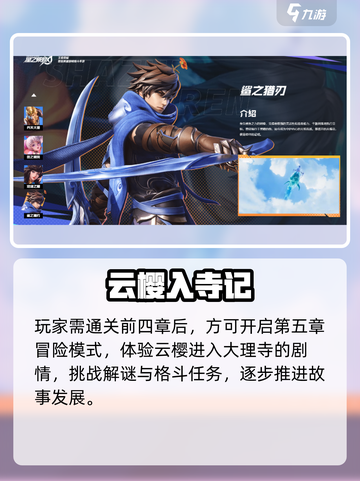 星之破晓5-10🔥极限通关💥截图2