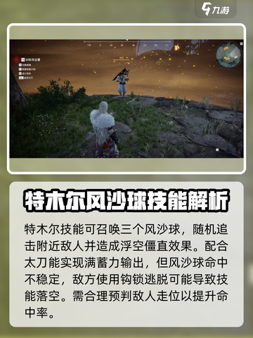 永劫无间手游特木尔怎么玩介绍截图3