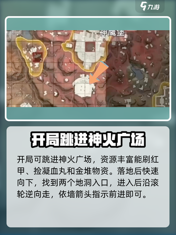 永劫无间手游红甲爆率🔥甲爆机制全解析！截图3