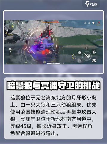 鸣潮🔥特殊怪位置全攻略📍助你轻松制胜！截图3