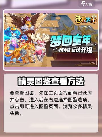 西普大陆🔥全图鉴大曝光！玩家必看💥截图2