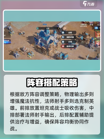 🔥龙石战争最强阵容曝光💥截图3