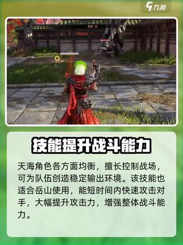 永劫无间手游🔥易武万华超强作用揭秘！必看推荐角色🎉截图4