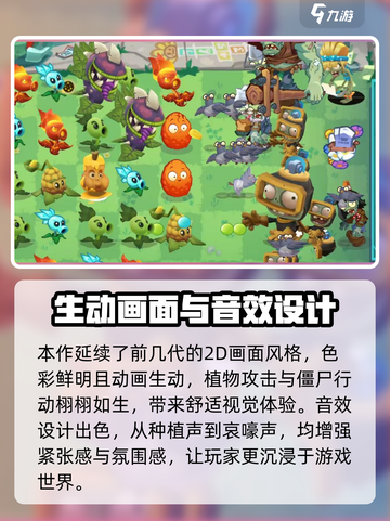 植物大战僵尸3老版本怎么样介绍截图3