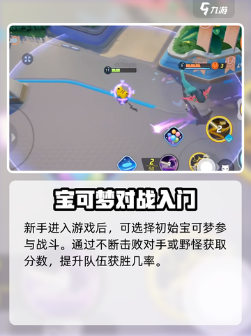 《宝可梦大集结开荒攻略🔥新手必看！》✨截图3