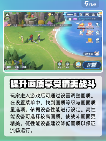 龙魂旅人战斗画面怎么调介绍截图2