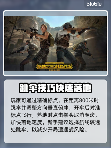 🎮PUBGM下载太慢？用这个加速器秒杀！截图3