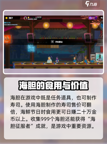 潜水员戴夫🔥海胆采集技巧大公开！🎮截图3