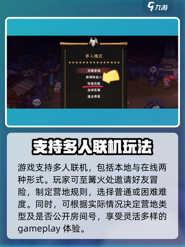 失落城堡2🔥本地多人玩法大揭秘！💡截图2