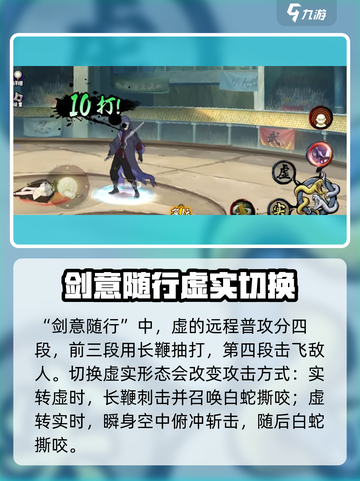火影忍者手游药师兜怎么样介绍截图3