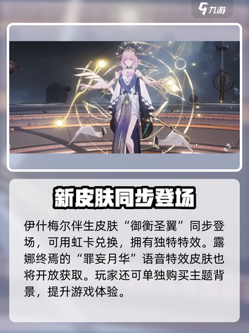 战双伊什梅尔人物介绍介绍截图5