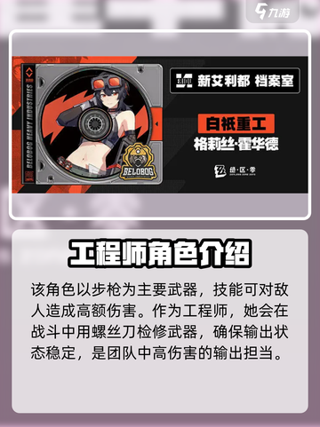 绝区零格莉丝🔥强度爆表！新手必看分析⚡截图2