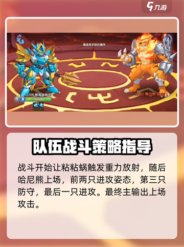 西普大陆手游老虎困难模式怎么打介绍截图5