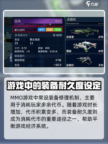 星球重启装备怎么修介绍截图5