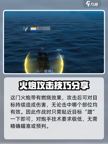 大航海时代传说火焰炮怎么玩介绍截图3
