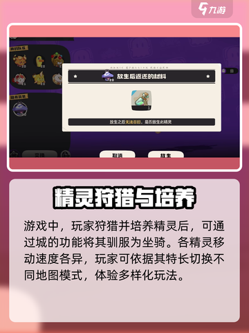 洛克王国世界什么时候上线手游介绍截图4