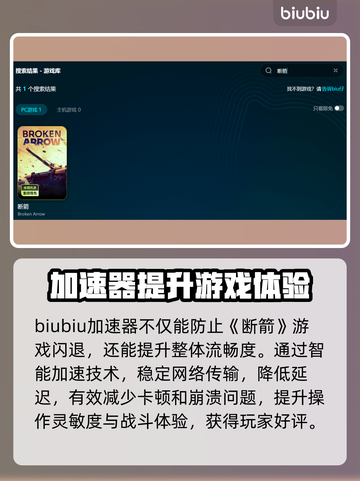 💥断箭闪退别慌！秒解决🔥🎮截图3