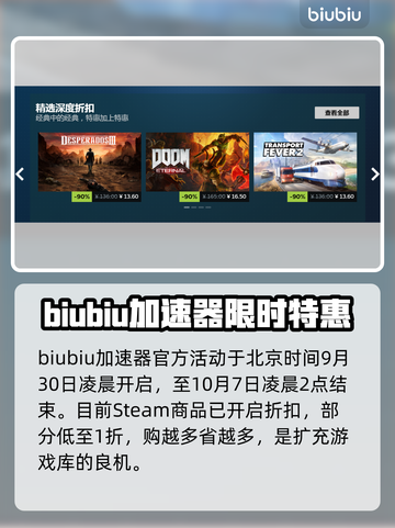 🔥Steam秋促开启时间曝光！🎮截图2