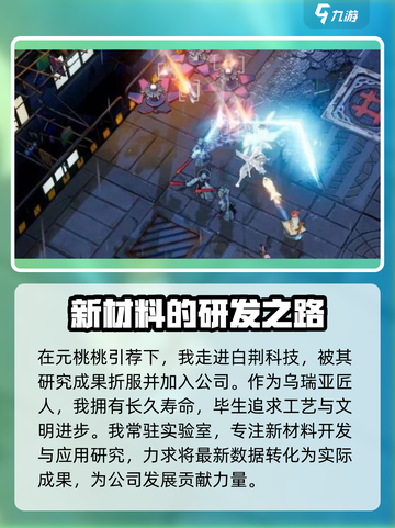 白荆回廊禺期是谁介绍截图3