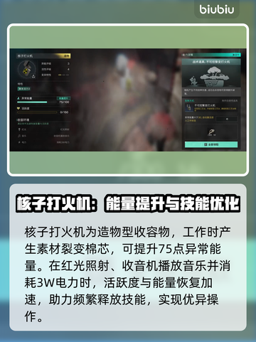 七日世界🔥核子打火机竟是生存神器！💡截图2