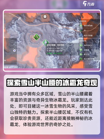 创造吧我们的星球🔥冰霜龙隐藏位置大曝光！截图2